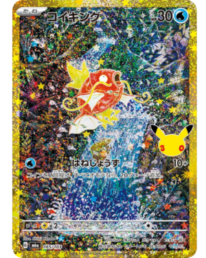 Magikarp - 30th Celebration (Japanese) - 165/103