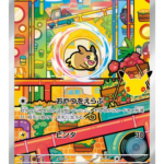 Morpeko AR (Art Rare) 110/103 - M6a 30th Celebration