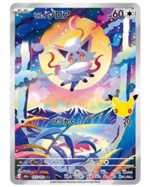 Hisuian Zorua AR (Art Rare) 122/103 - M6a 30th Celebration