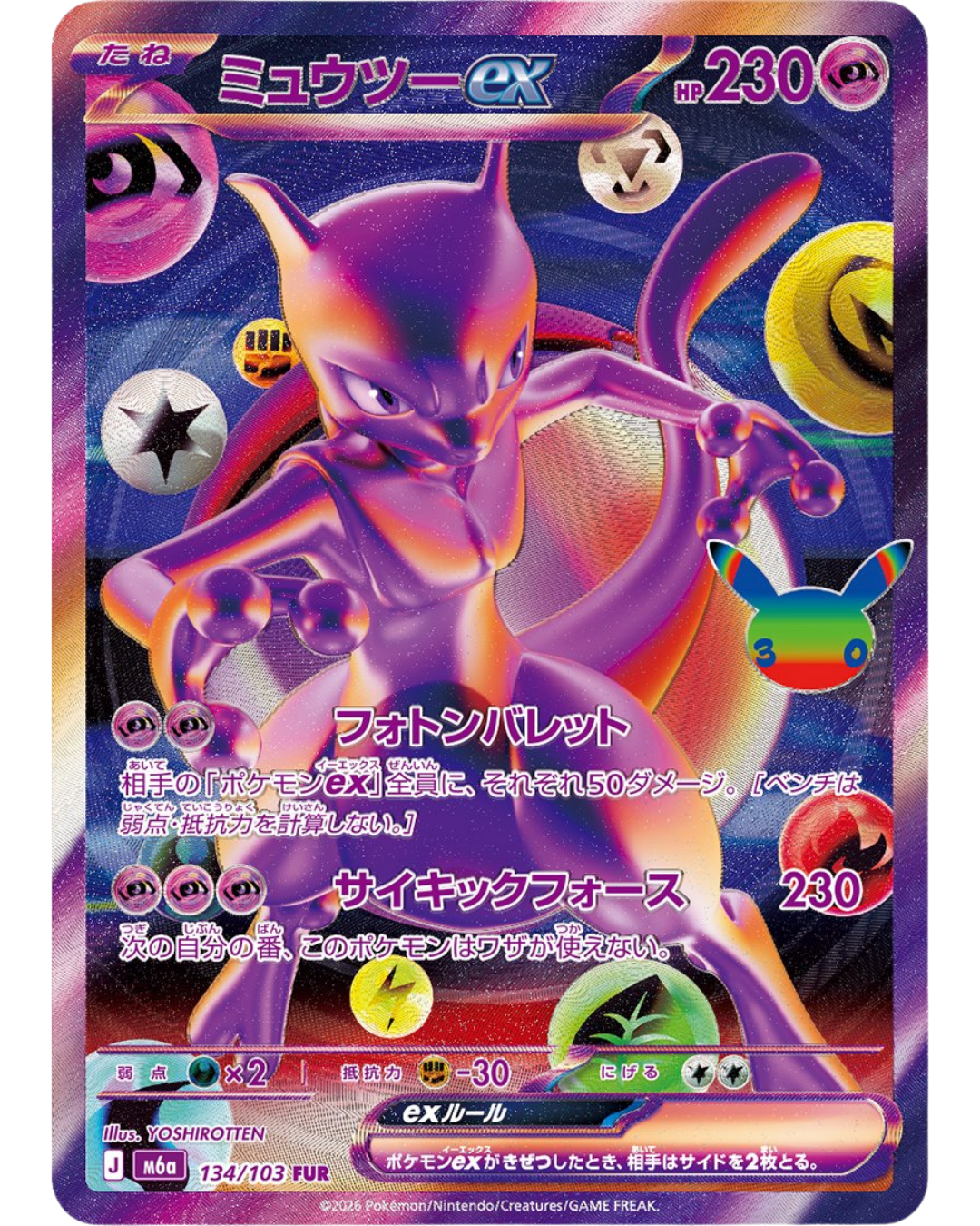 PKM-JP-M6A-134-FUR Mewtwo ex FUR (Futuristic Rare) 134/103 - M6a 30th Celebration