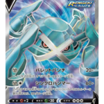 Metagross V SR 077/070 - Jet-Black Spirit