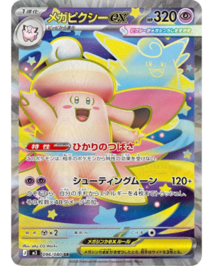 Mega Clefable ex - 096/080