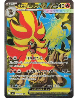 Mega Pyroar ex - 097/083