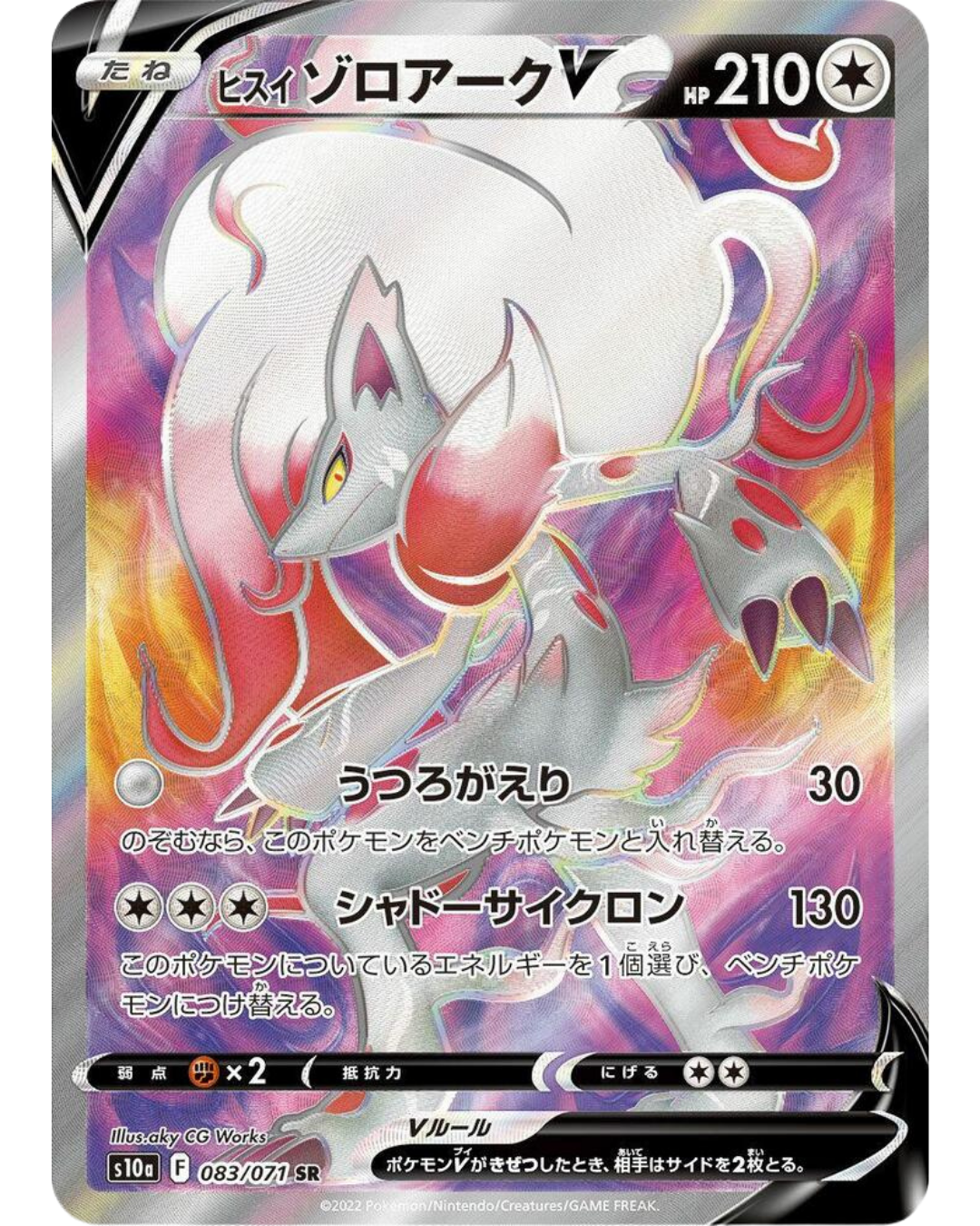 TCG-S10A-083 Hisuian Zoroark V - 083/071