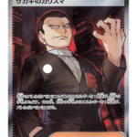 Giovanni's Charisma - 197/165