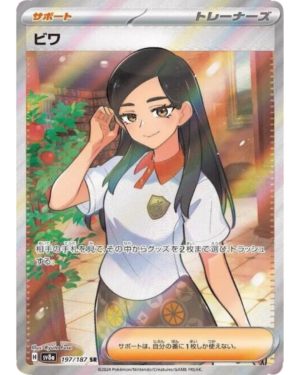 Eri - 197/187