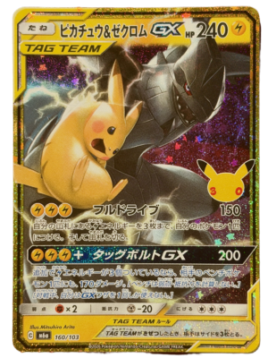 Pikachu & Zekrom GX - 30th Celebration (Japanese) - 160/103